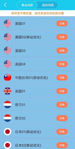 旋风x275加速器android下载效果预览图